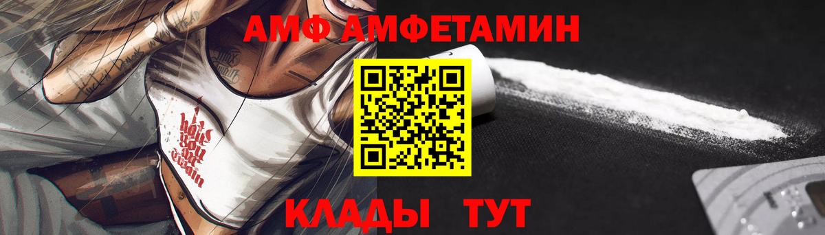 АМФЕТАМИН  Вход с VPN  Анжеро-Судженск  Амфетамин Розовый 
