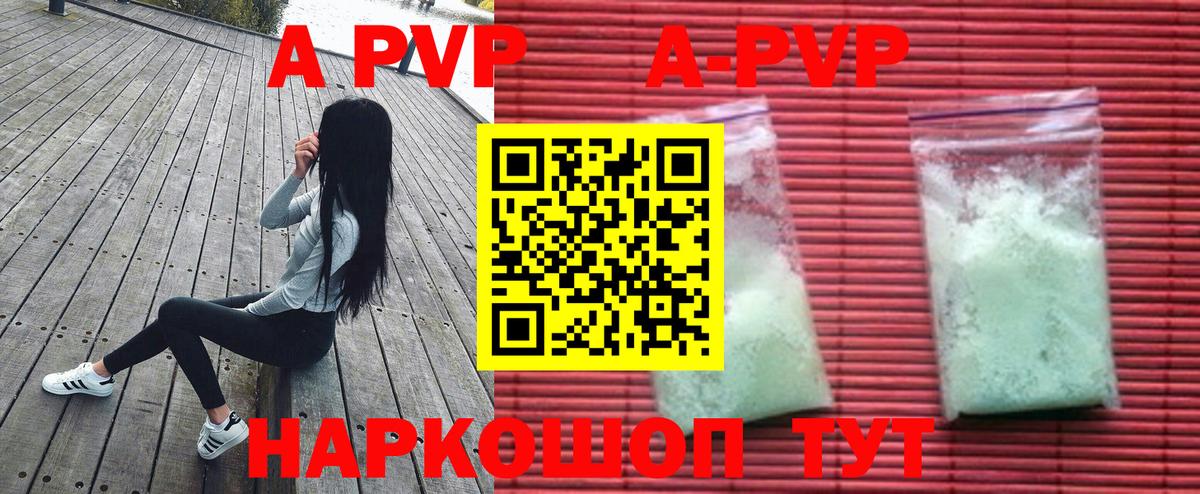 Alpha PVP Соль  Вход с VPN  APVP мука  Анжеро-Судженск  Alfa_PVP Соль 