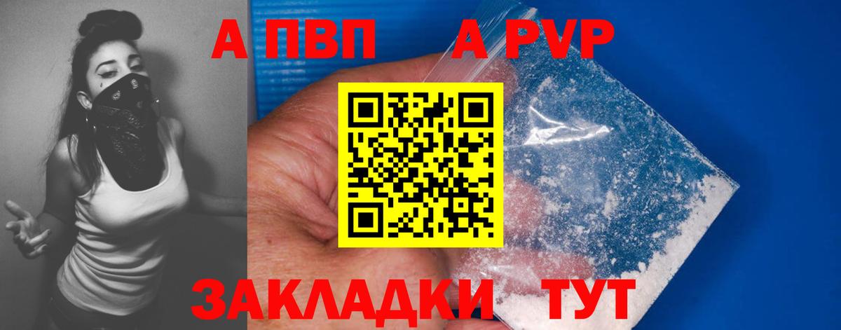 Alfa_PVP Соль Анжеро-Судженск