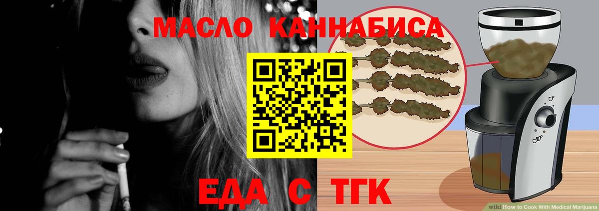 Печенье с ТГК марихуана  Вход с VPN  Анжеро-Судженск 