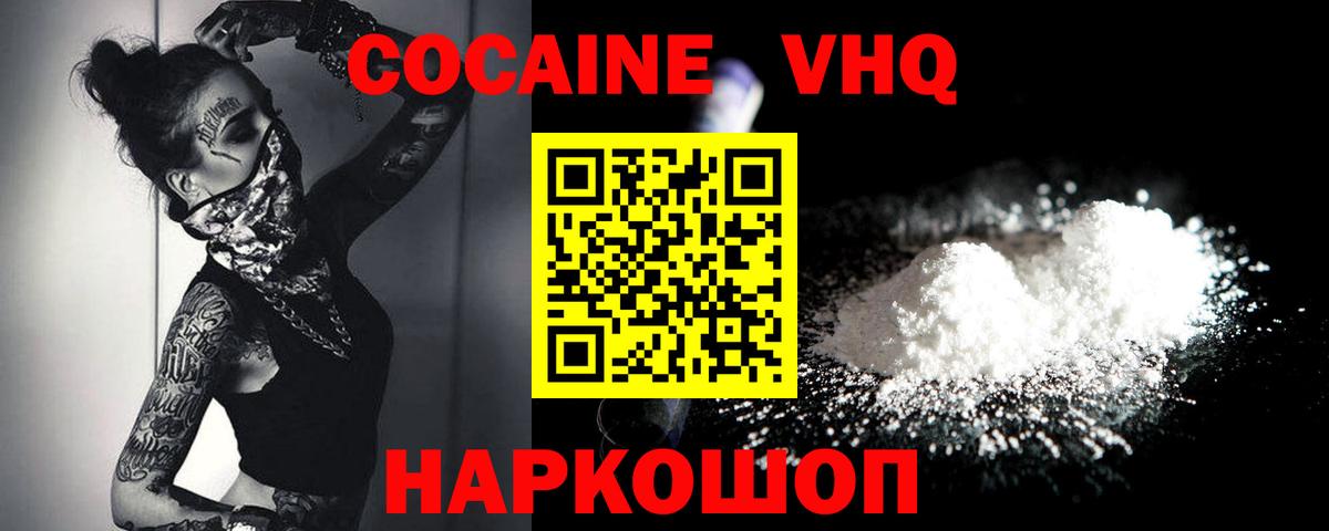 COCAIN Колумбийский  Вход с VPN  магазин  наркотиков  Анжеро-Судженск 