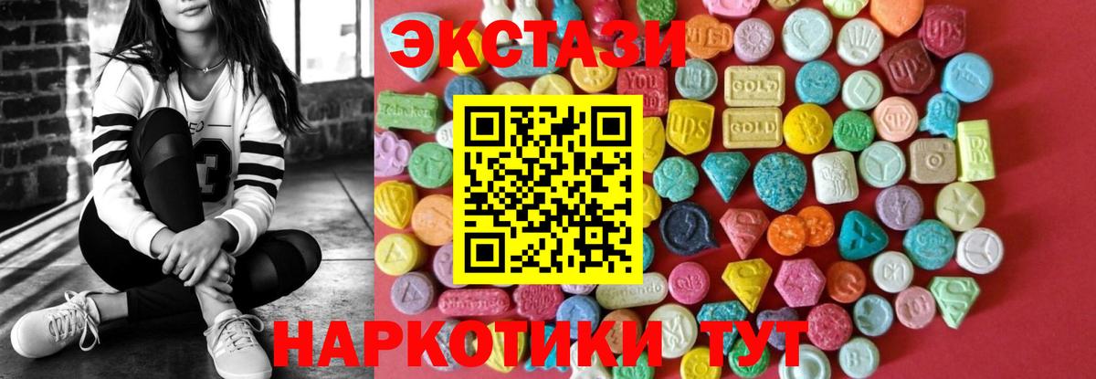 Ecstasy бентли  Вход с VPN  Анжеро-Судженск  ЭКСТАЗИ  ЭКСТАЗИ XTC 