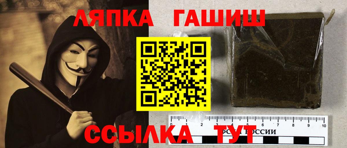 ГАШИШ Изолятор Анжеро-Судженск