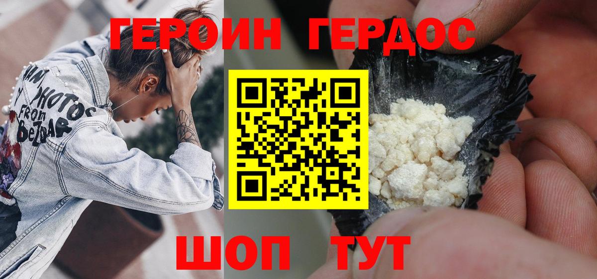 Анжеро-Судженск  ГЕРОИН гречка  Вход с VPN 