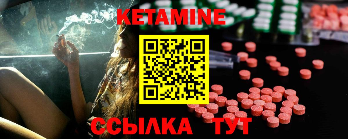 КЕТАМИН ketamine  Вход с VPN  darknet клад  Анжеро-Судженск  КЕТАМИН ketamine 