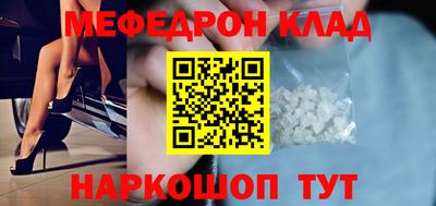 меф Абакан