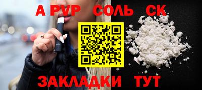 меф Абакан