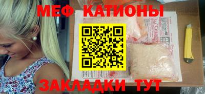 меф Абакан