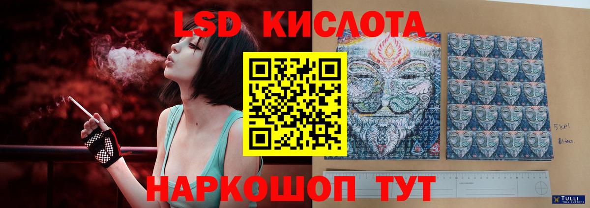 Лсд 25 экстази ecstasy Анжеро-Судженск