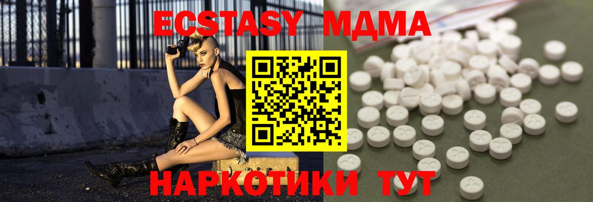 МДМА crystal  МДМА Molly  Анжеро-Судженск  Вход с VPN 