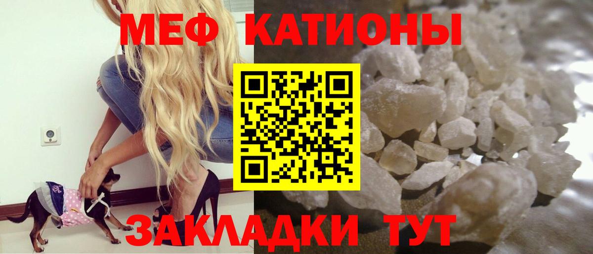 МЕФ  МЕФ VHQ  Меф мяу мяу  Вход с VPN  Мефедрон  Анжеро-Судженск 