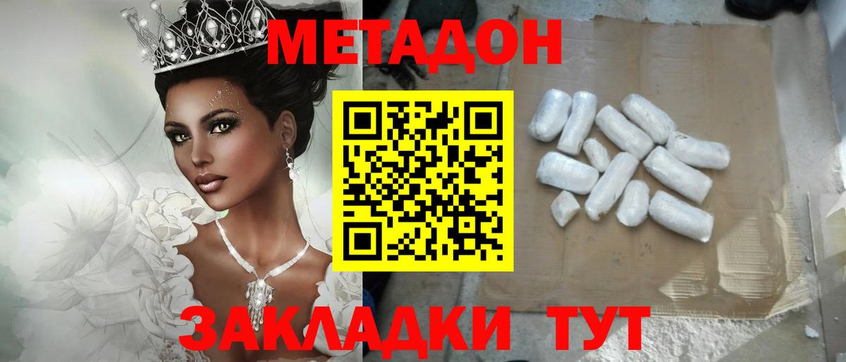 Анжеро-Судженск  МЕТАДОН мёд  Вход с VPN 